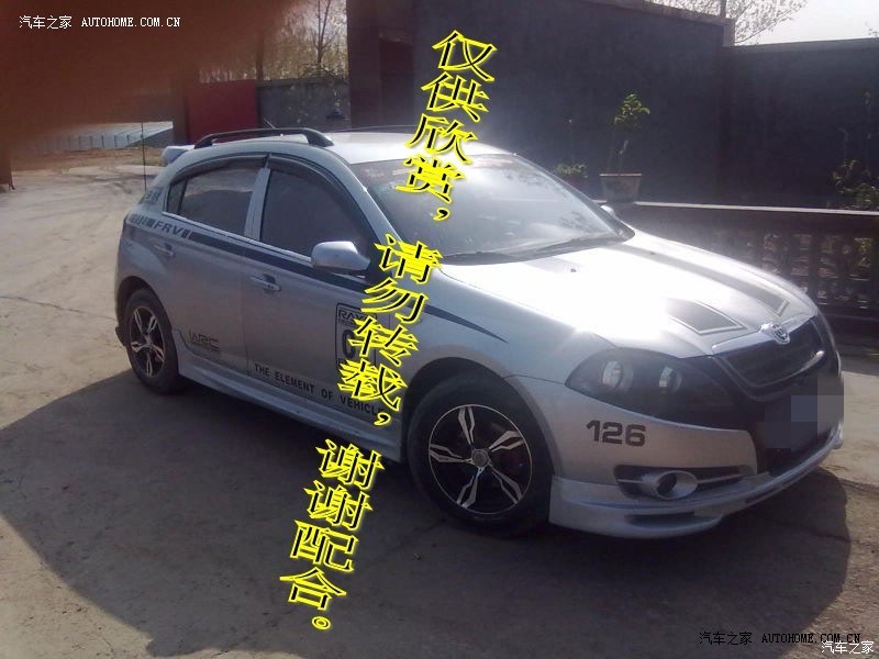 【中华骏捷frv汽车口碑-中国网中部纵览