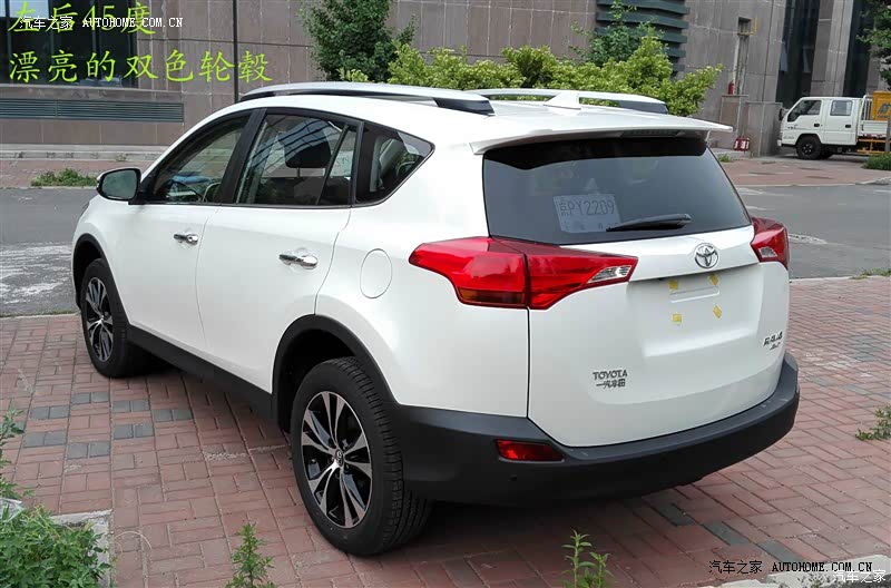 【RAV4荣放】_丰田_RAV4荣放报价_RAV4荣